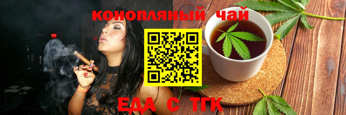 Псков  Печенье с ТГК марихуана  Вход с VPN 