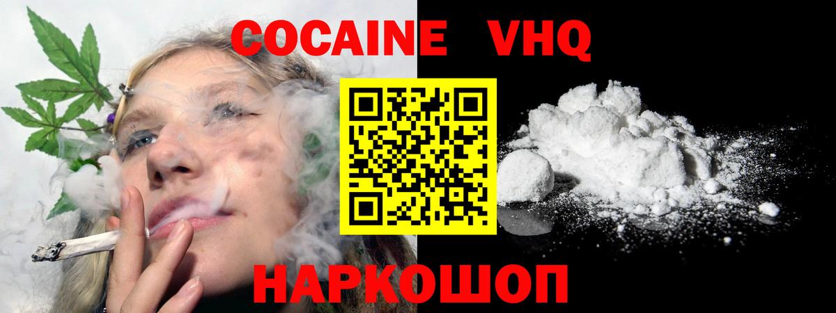 КОКАИН FishScale  COCAIN  купить   Псков  Вход с VPN  Cocaine FishScale 