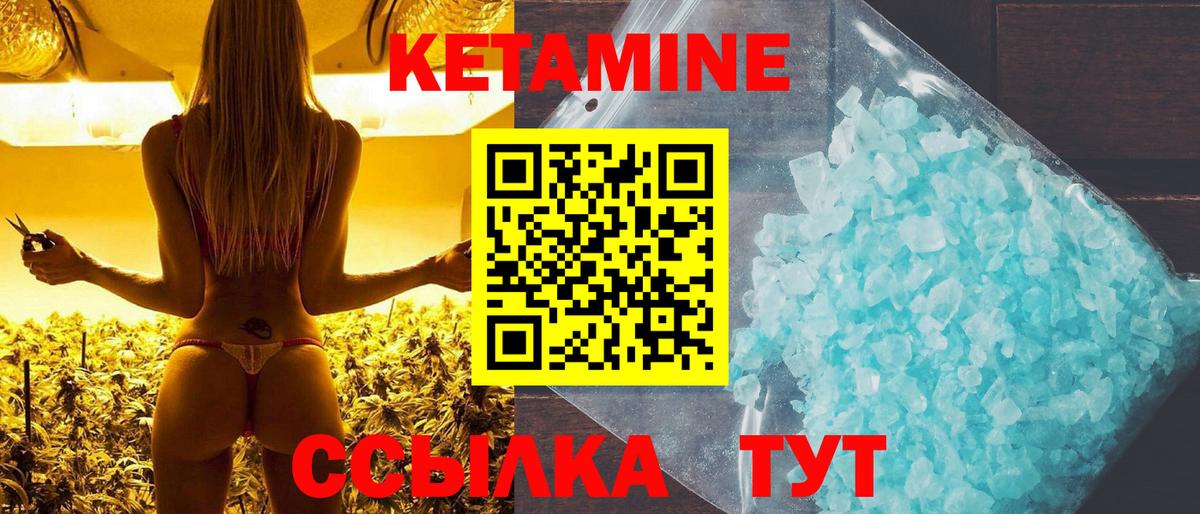 Псков  КЕТАМИН VHQ  нарко площадка Telegram  Вход с VPN 