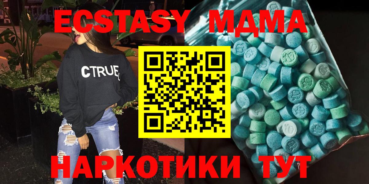 MDMA кристаллы  MDMA молли  MDMA  Вход с VPN  Псков 