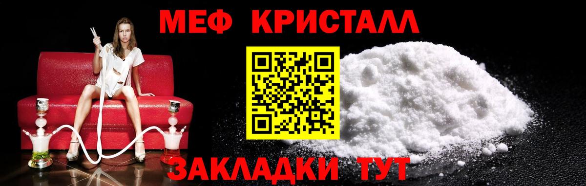 Мефедрон  Мефедрон VHQ  Псков  Вход с VPN  МЯУ-МЯУ 4 MMC 