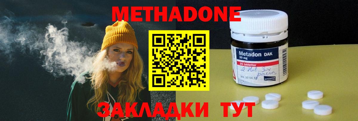 Псков  блэк спрут как войти  Вход с VPN  МЕТАДОН methadone 