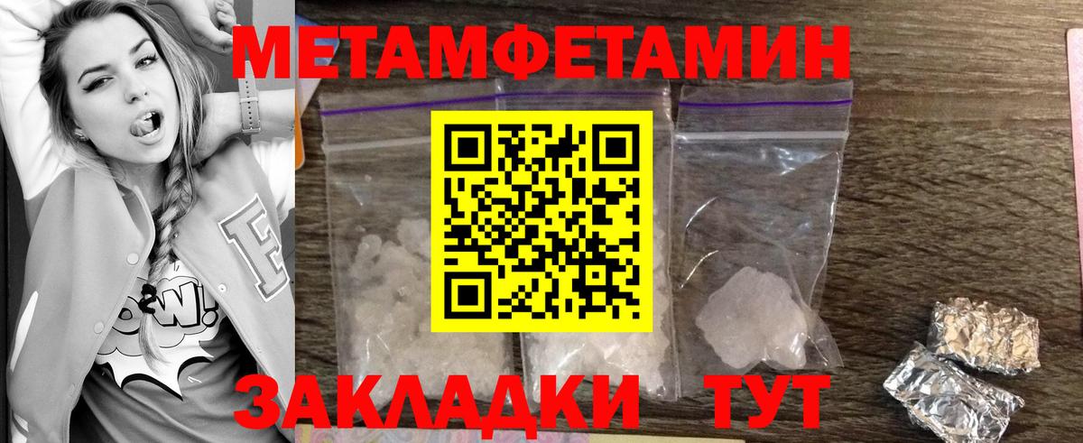 Псков  Метамфетамин  Вход с VPN  Метамфетамин винт 