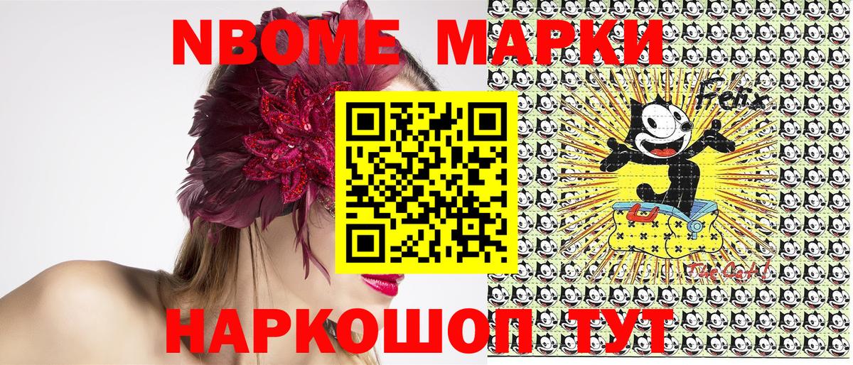 Псков  Наркотические марки 1,5мг  Вход с VPN 