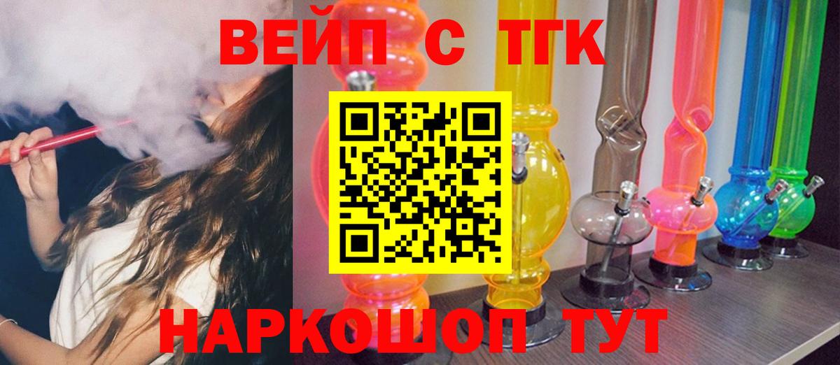 Псков  купить наркотики цена  Вход с VPN  Дистиллят ТГК концентрат 